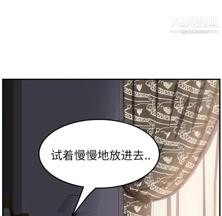 继母 第19话 第58页