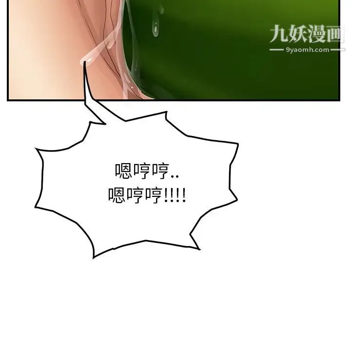 继母 第19话 第67页