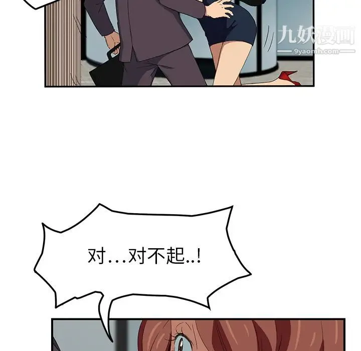 继母 第19话 第19页