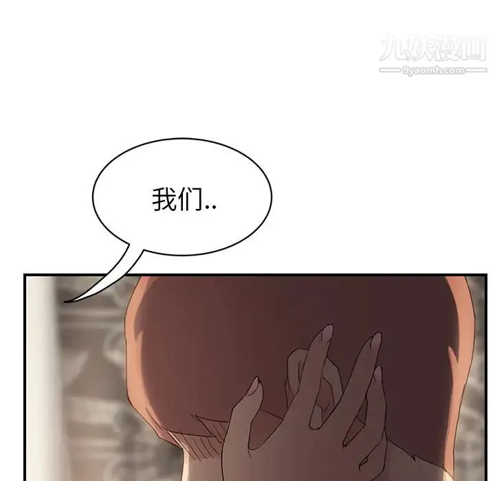 继母 第19话 第118页