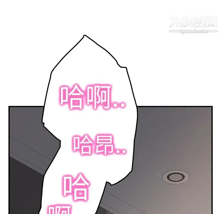 继母 第19话 第72页