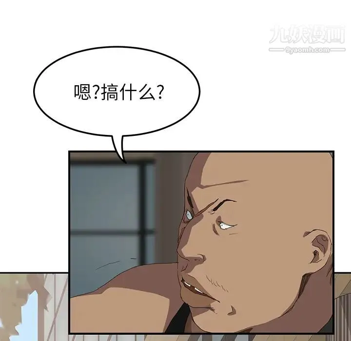 继母 第19话 第25页