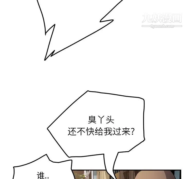继母 第19话 第15页