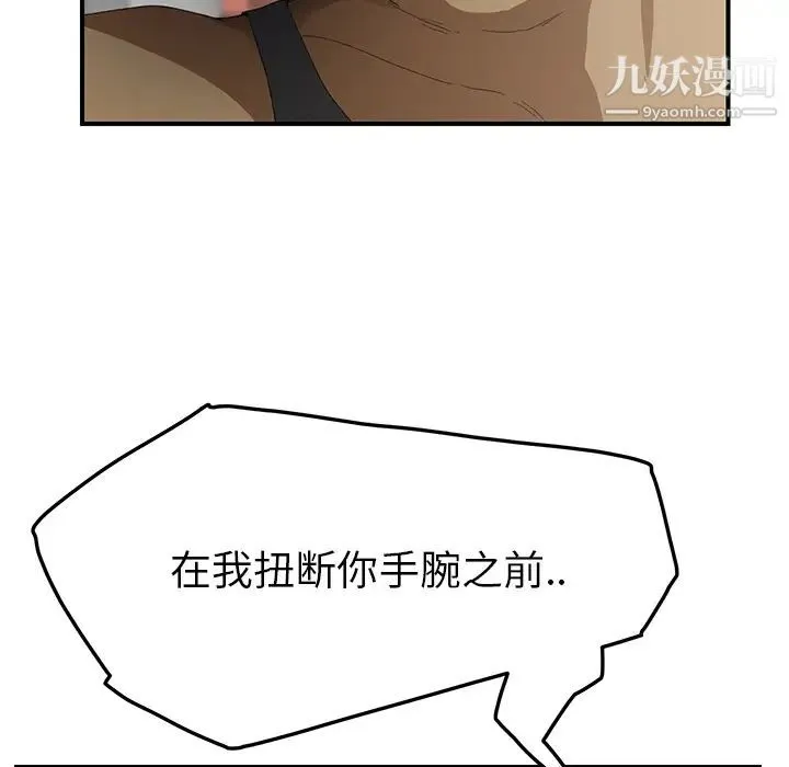 继母 第19话 第30页