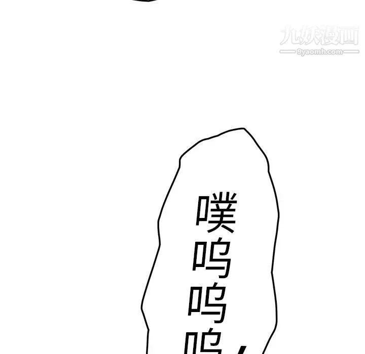 继母 第19话 第65页
