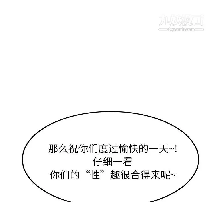 继母 第19话 第37页