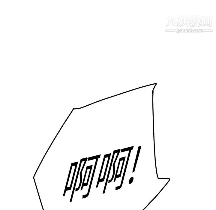 继母 第19话 第14页