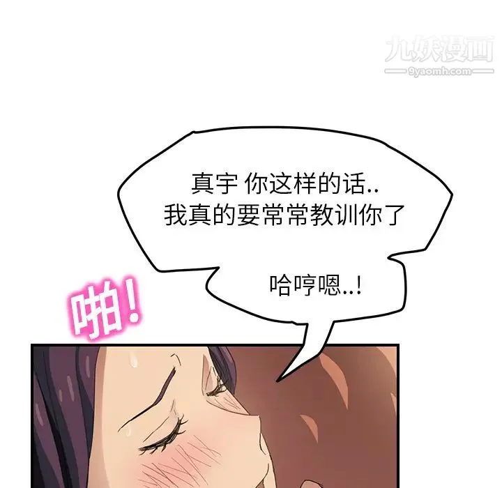 继母 第19话 第100页