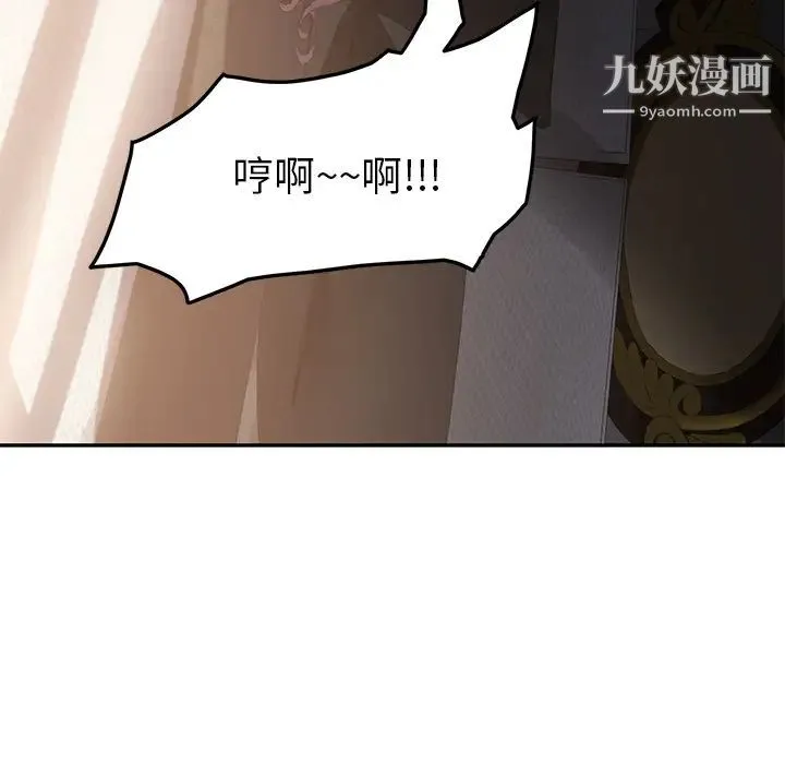 继母 第19话 第71页