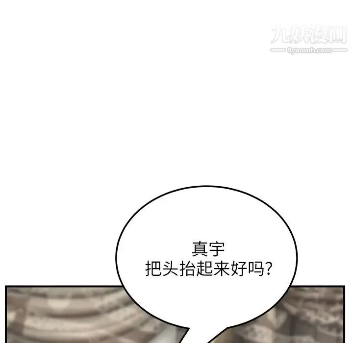 继母 第19话 第115页