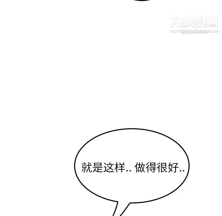 继母 第19话 第128页