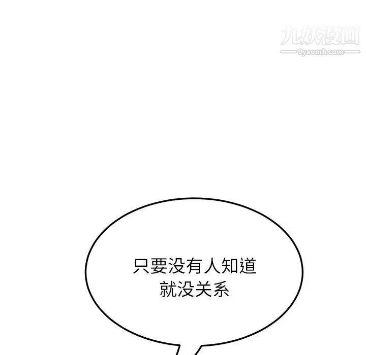 继母 第19话 第125页