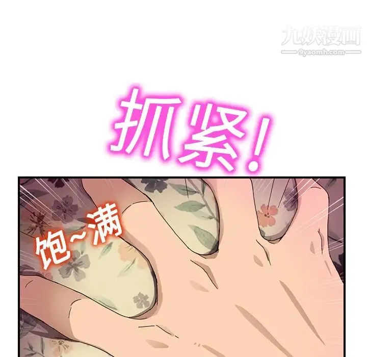 继母 第11话 第119页