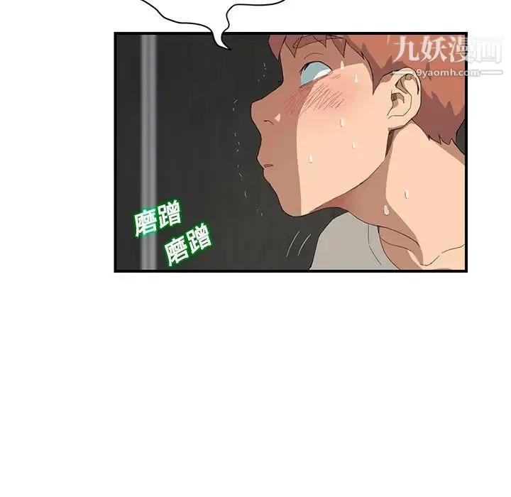 继母 第11话 第80页