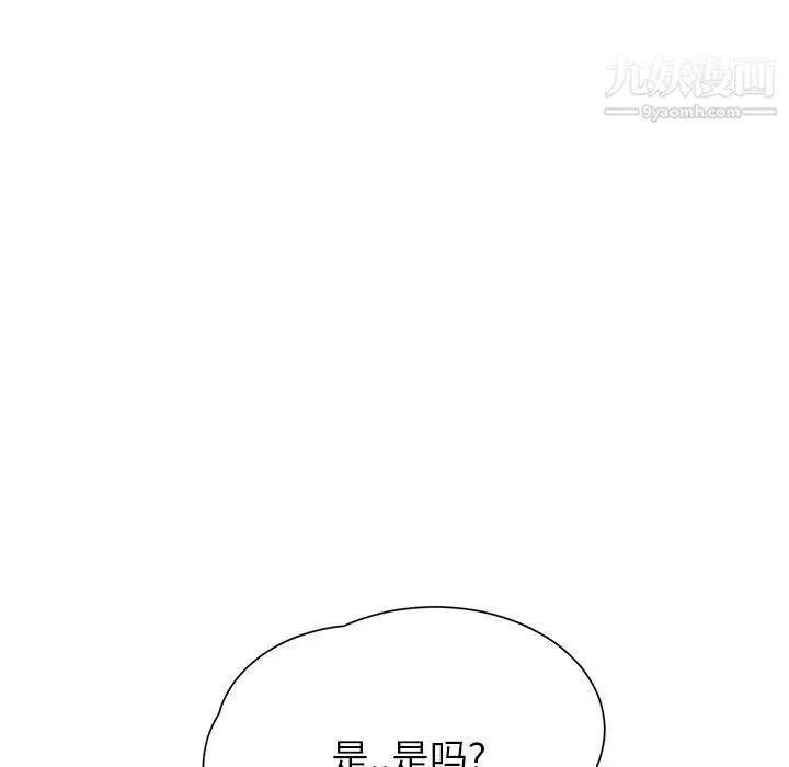 继母 第11话 第99页
