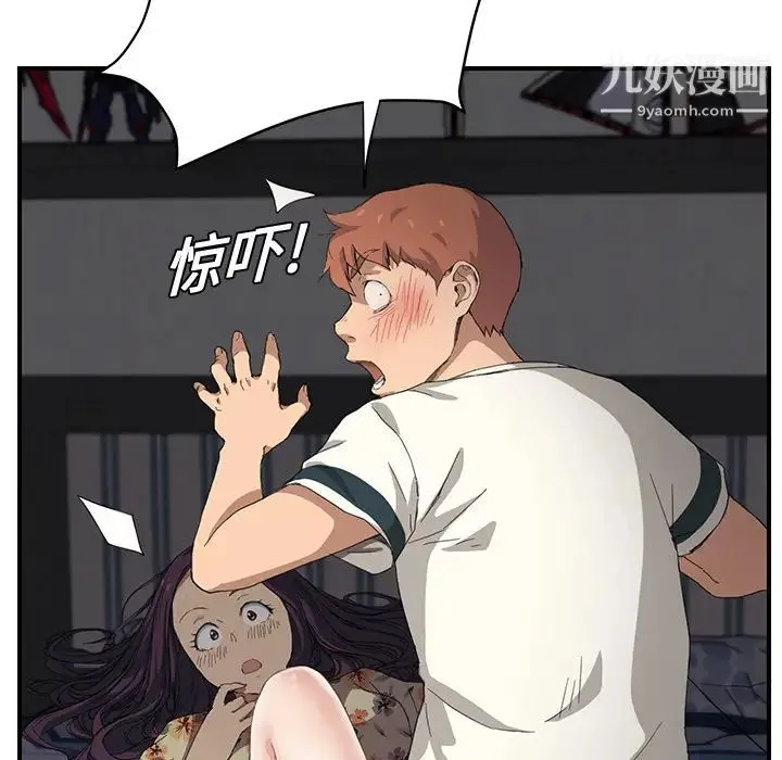 继母 第11话 第175页