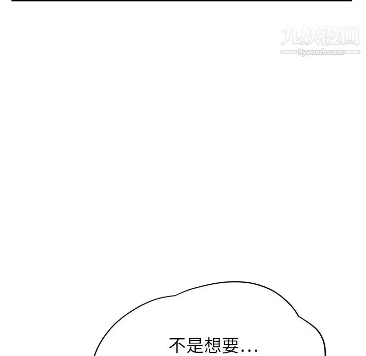 继母 第11话 第33页