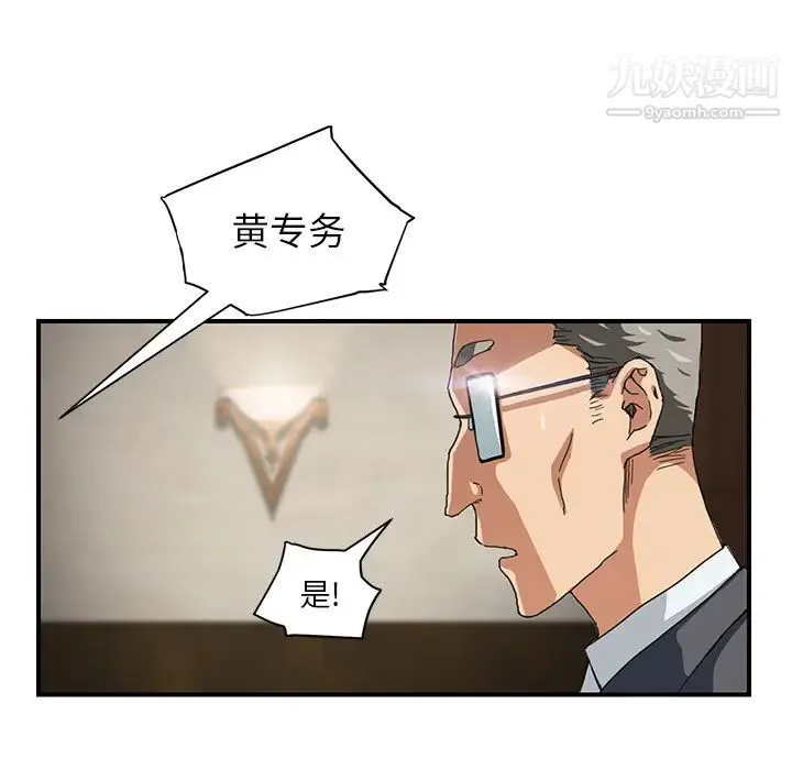 继母 第11话 第23页