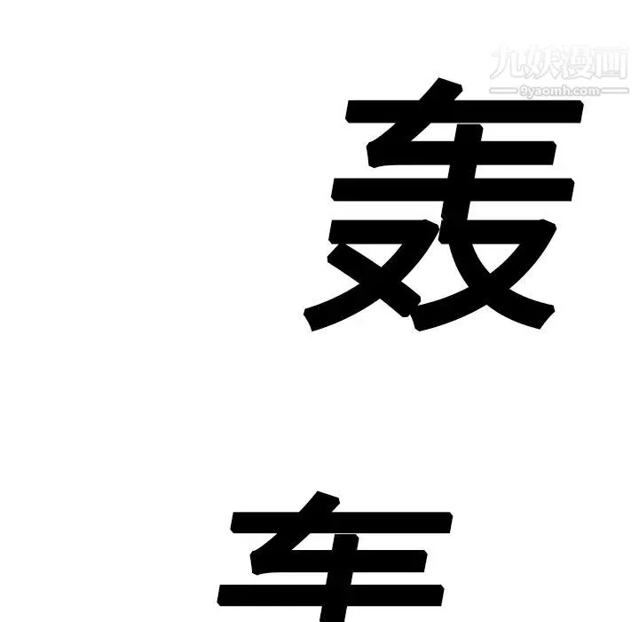 继母 第11话 第42页