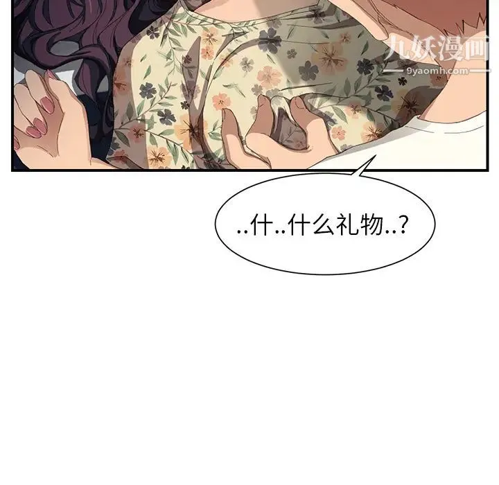 继母 第11话 第139页