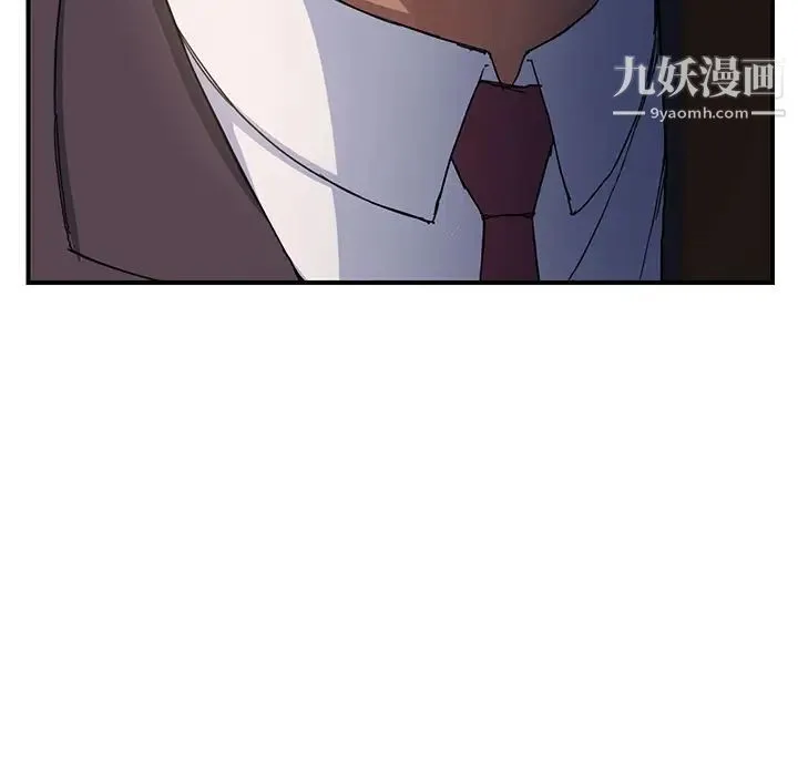 继母 第11话 第179页