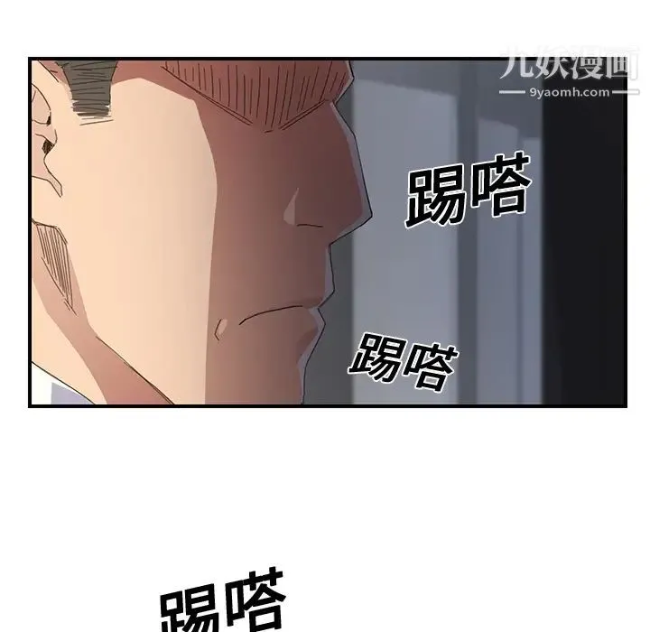 继母 第11话 第147页