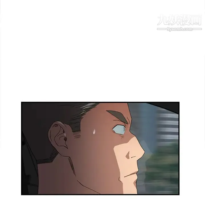 继母 第11话 第47页