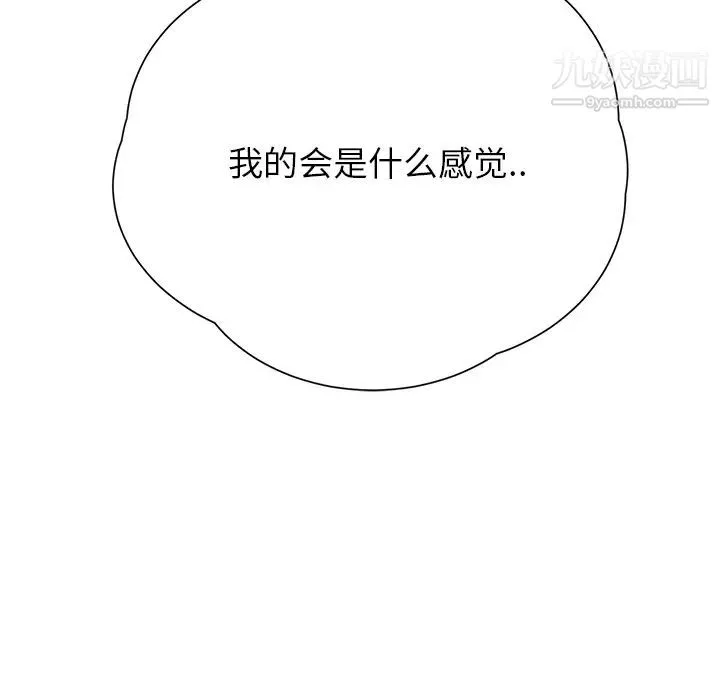 继母 第11话 第160页