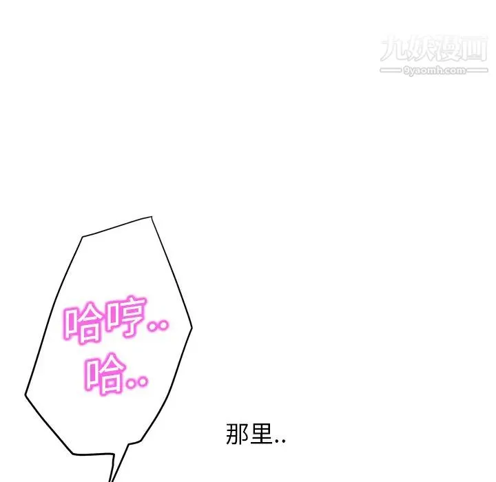 继母 第11话 第115页