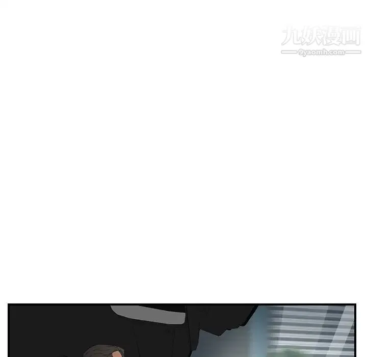 继母 第11话 第45页