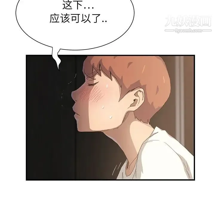 继母 第11话 第70页