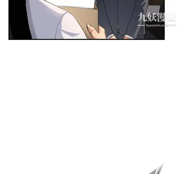 继母 第11话 第19页