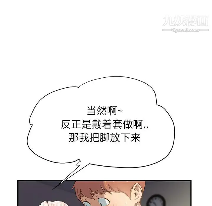 继母 第11话 第37页