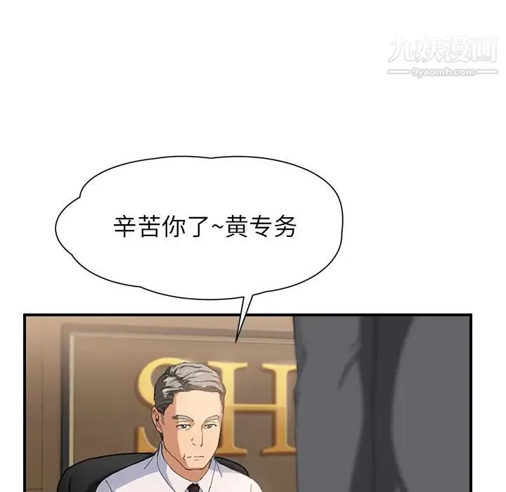 继母 第11话 第16页