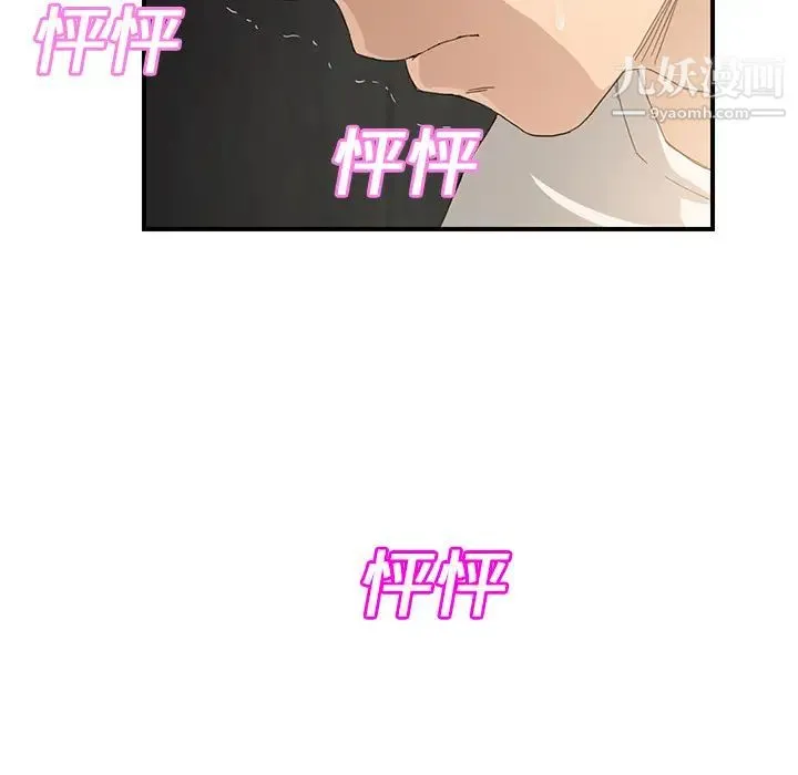继母 第11话 第162页