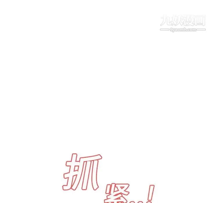 继母 第11话 第92页