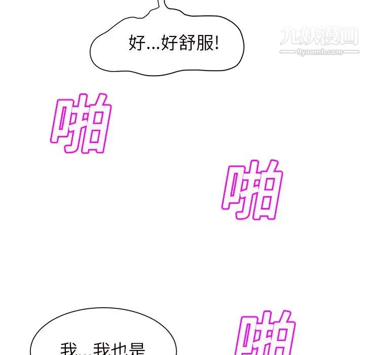 继母 第11话 第111页