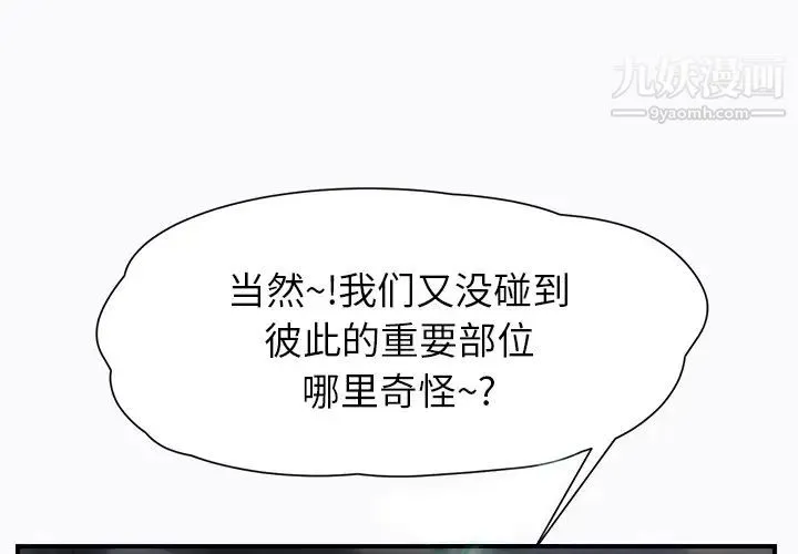 继母 第11话 第2页