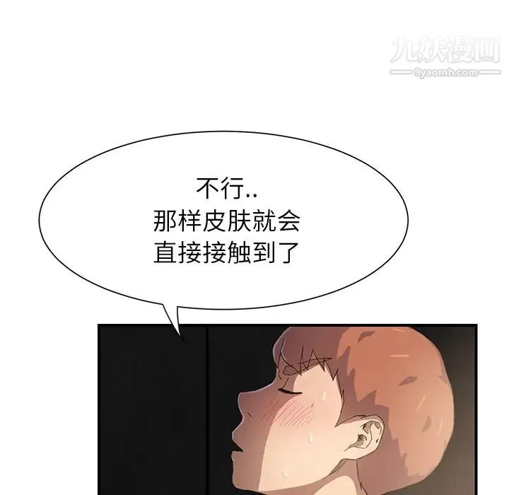 继母 第11话 第59页