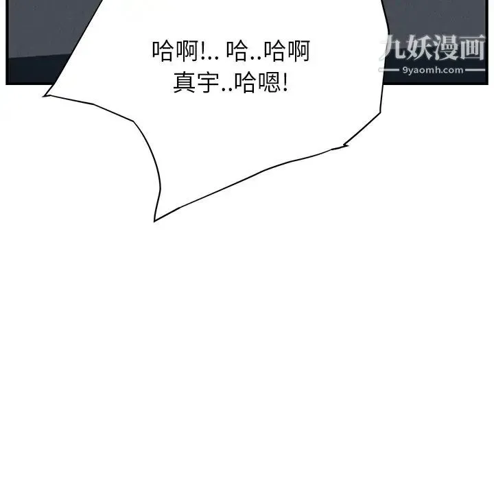 继母 第11话 第109页