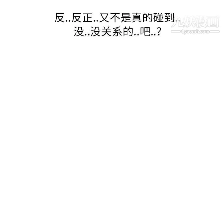 继母 第11话 第41页