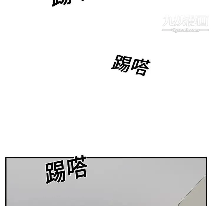 继母 第11话 第148页