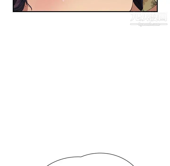 继母 第11话 第159页
