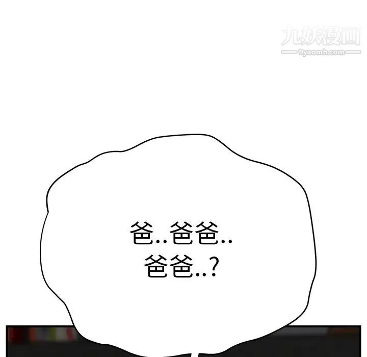 继母 第11话 第180页