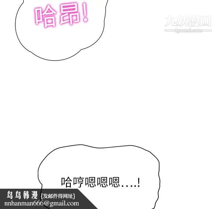 继母 第11话 第94页