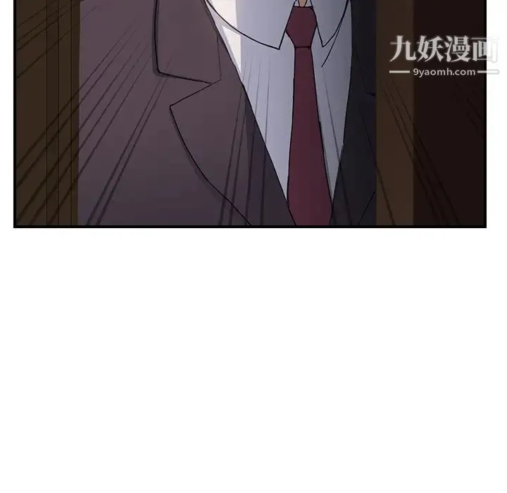 继母 第11话 第173页