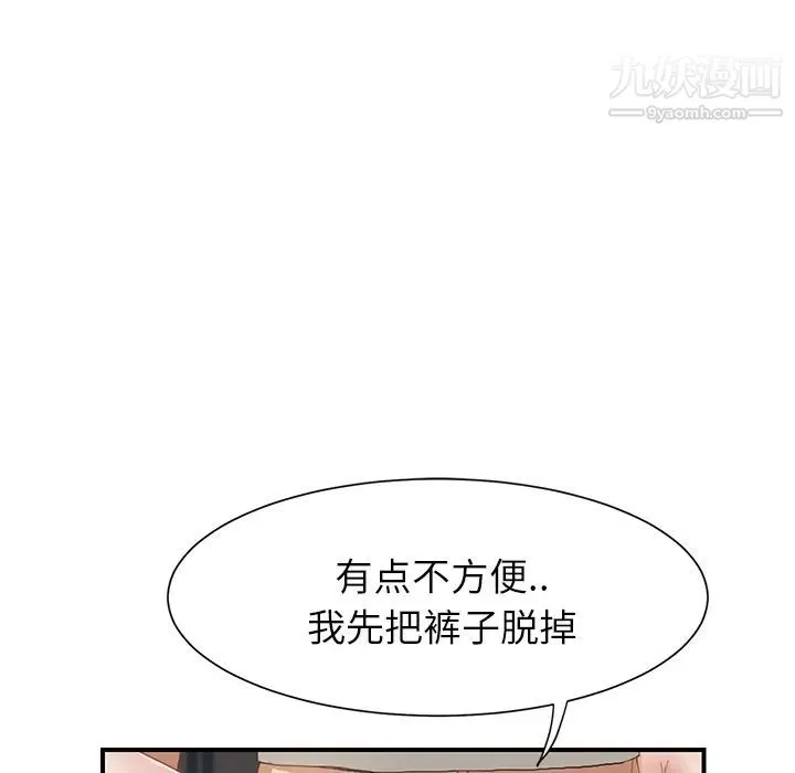 继母 第11话 第71页