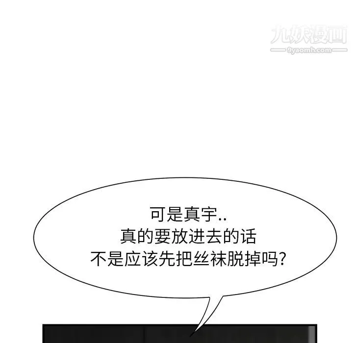 继母 第11话 第57页
