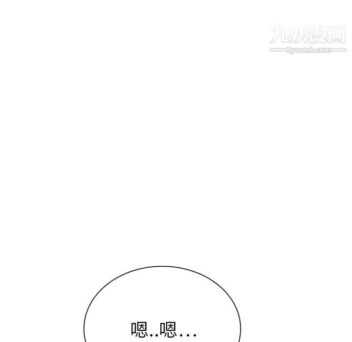 继母 第11话 第130页