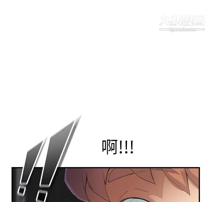 继母 第11话 第82页